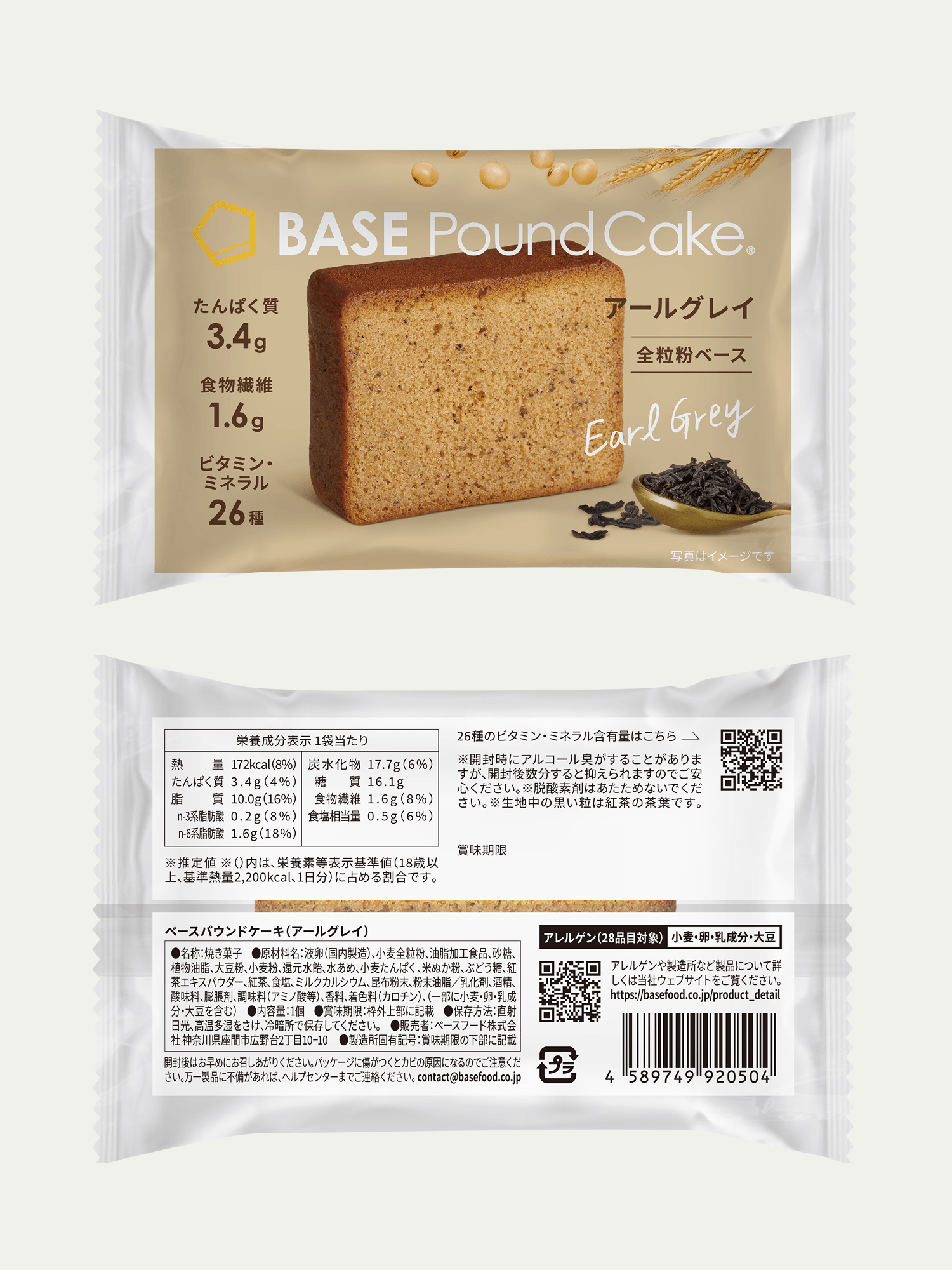 完全栄養食 BASE Pound Cake® （ベースパウンドケーキ） 完全栄養食