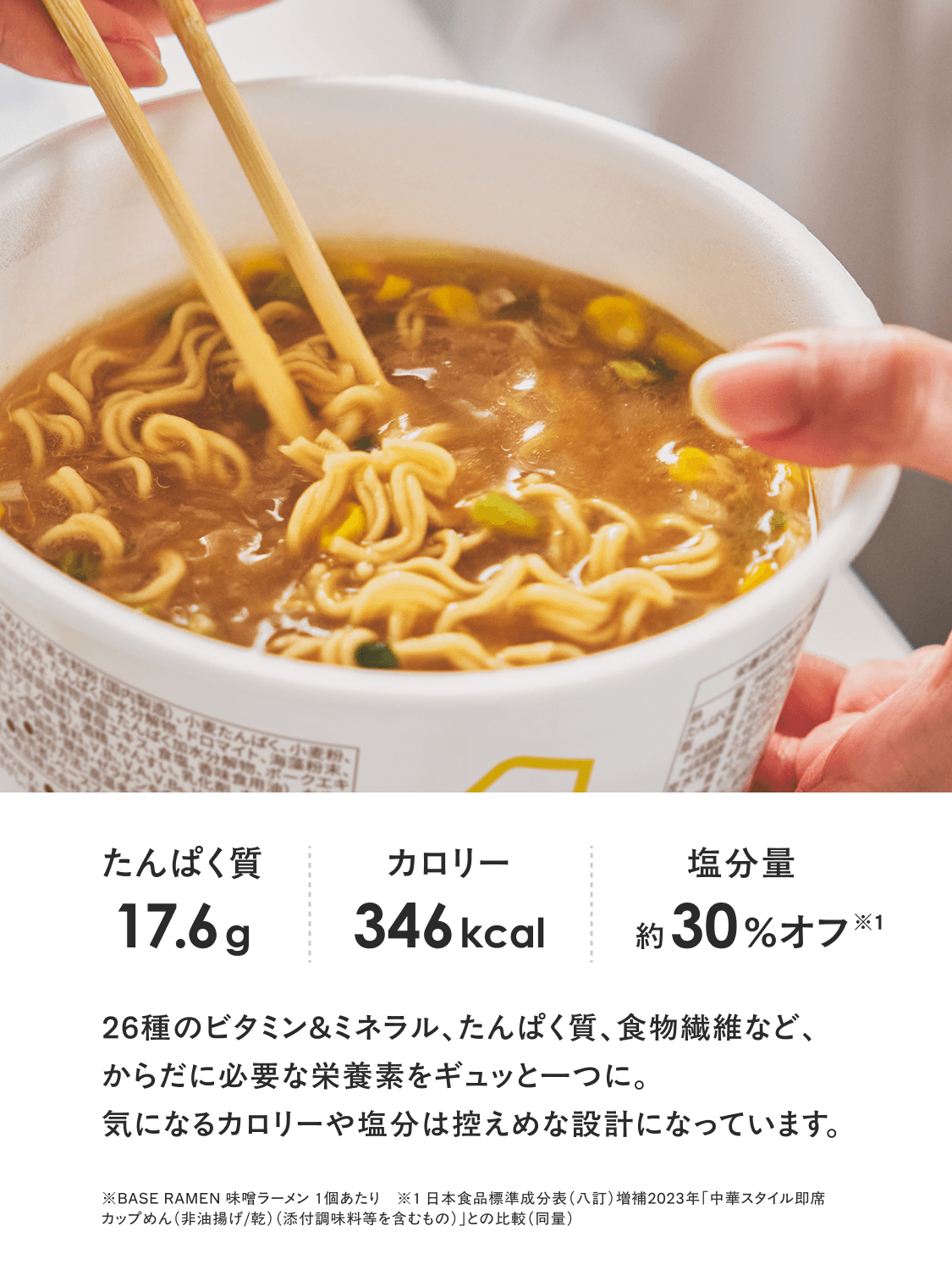 baseramen_miso-1