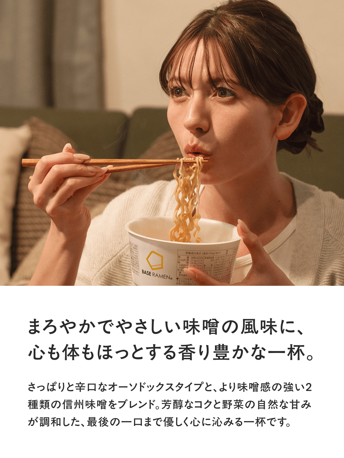 baseramen_miso-2