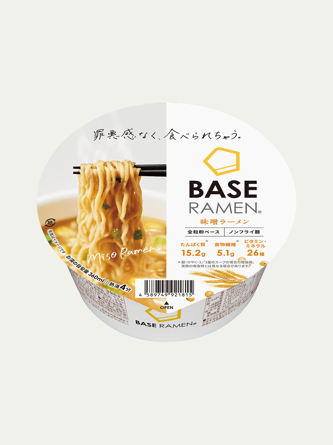 baseramen_miso-8