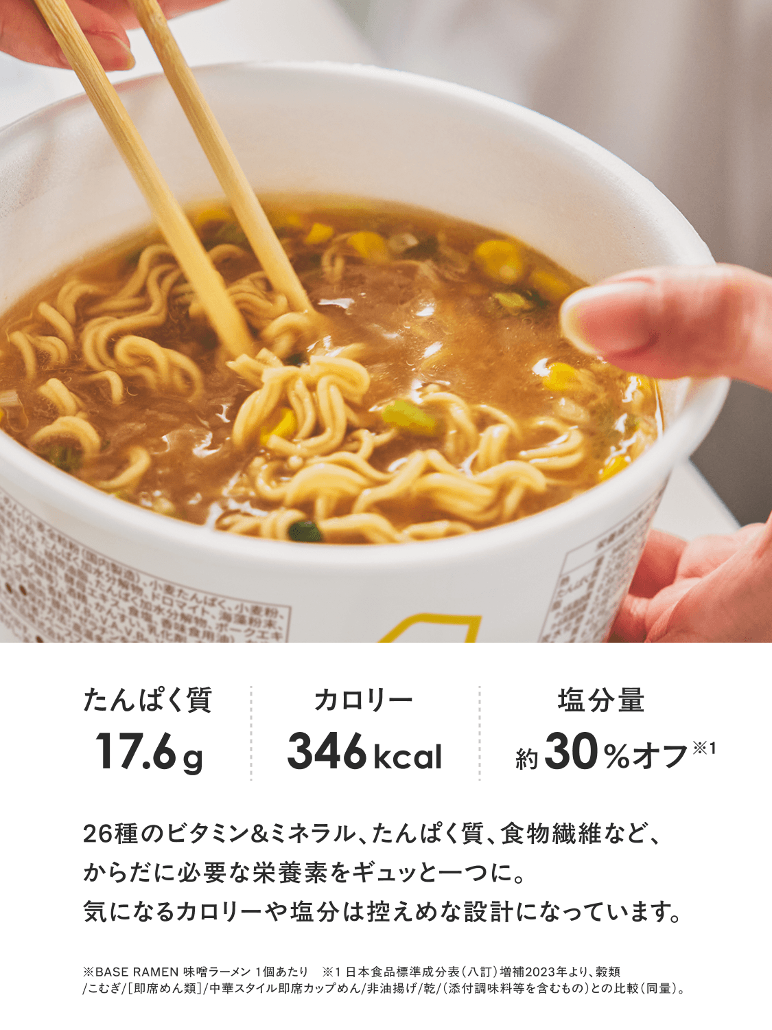 baseramen_miso-1