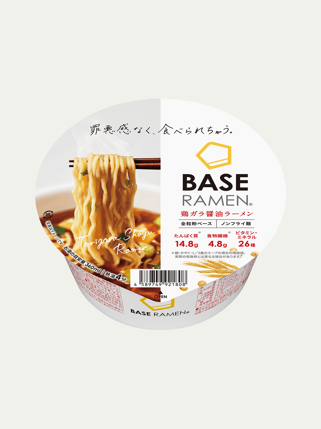 baseramen_torigarashoyu-8