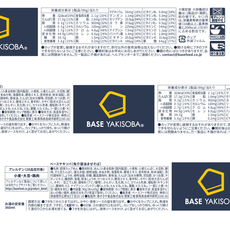 baseyakisoba_gyokaishoyumazesoba-2