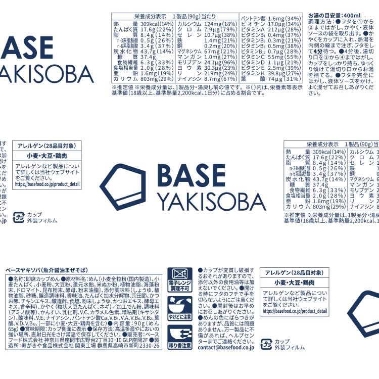 baseyakisoba_gyokaishoyumazesoba-2