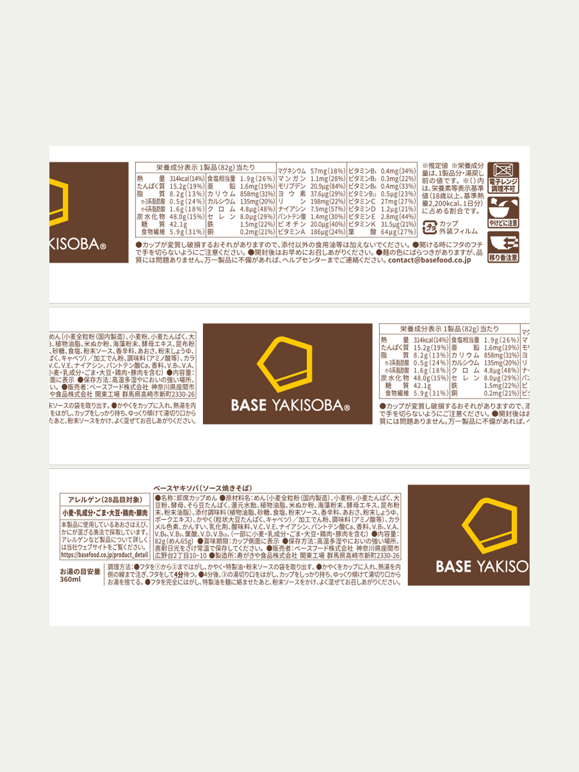 baseyakisoba_sauceyakisoba-8