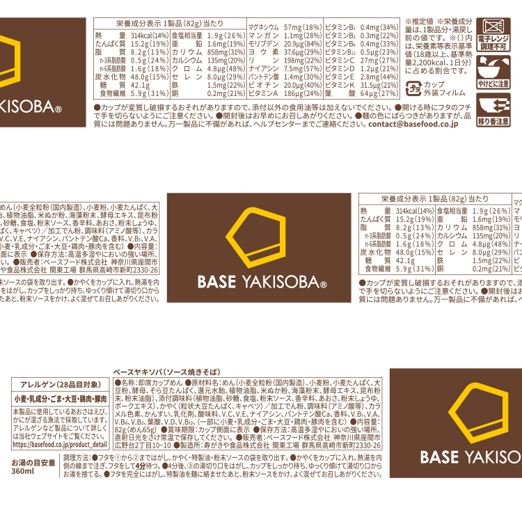 baseyakisoba_sauceyakisoba-2