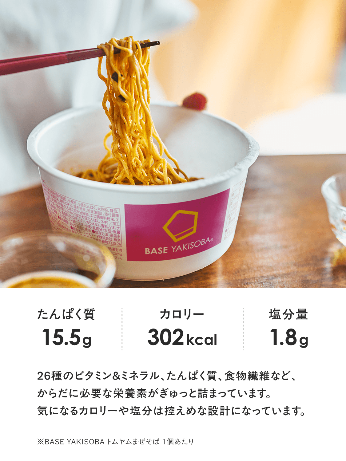 baseyakisoba_tomyummazesoba-1