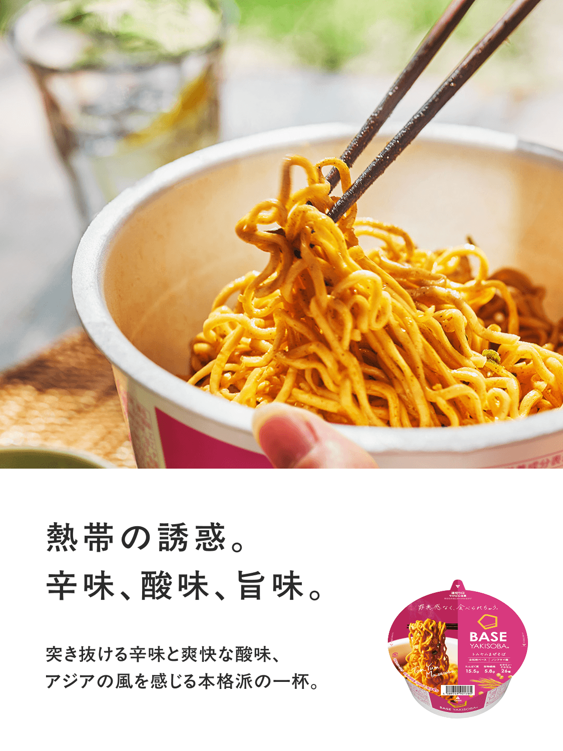 baseyakisoba_tomyummazesoba-0