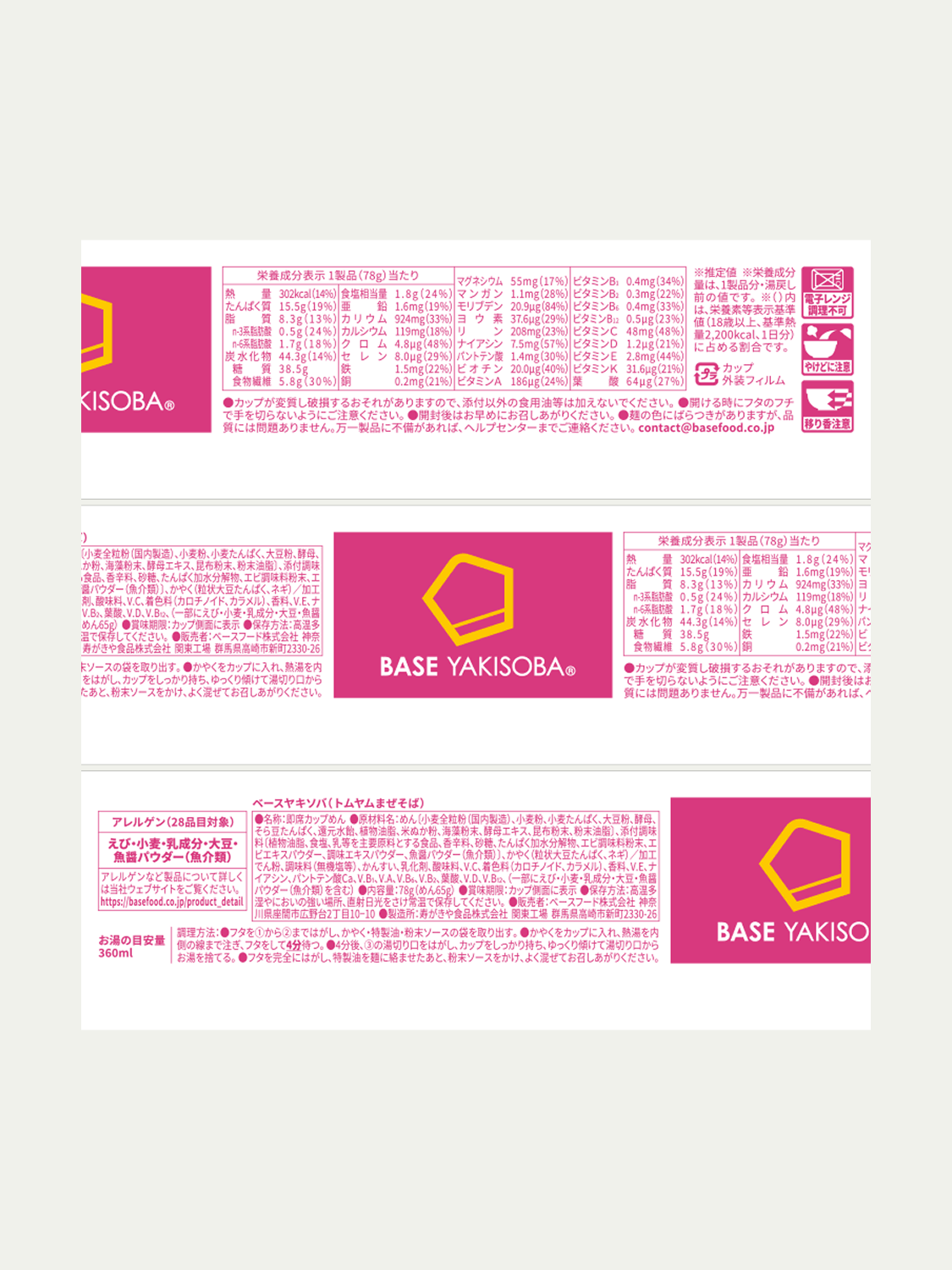 baseyakisoba_tomyummazesoba-8