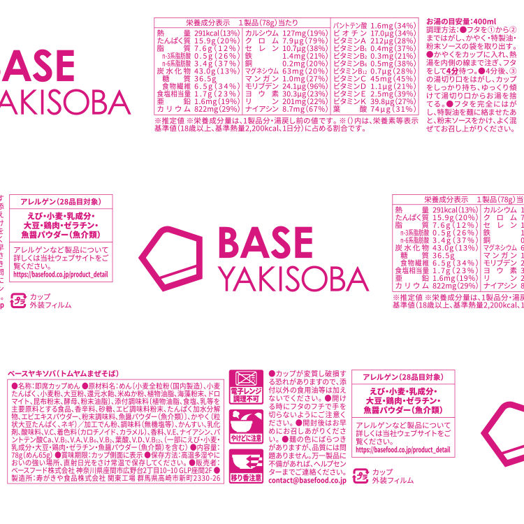 baseyakisoba_tomyummazesoba-3