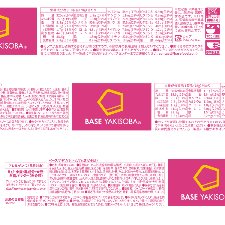 baseyakisoba_tomyummazesoba-2