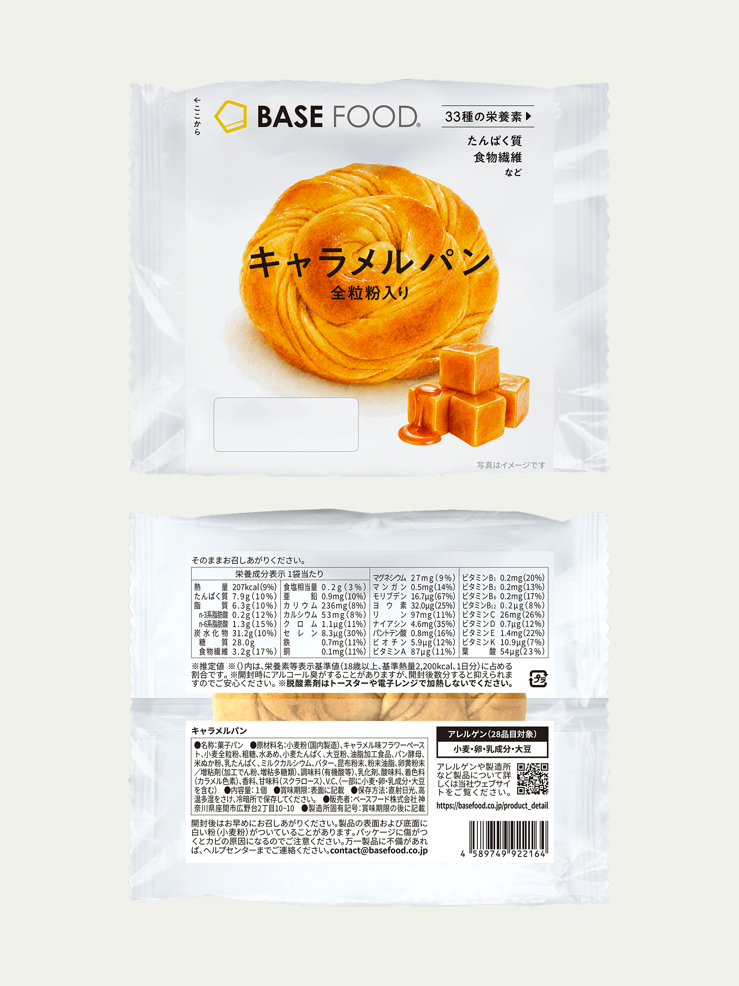lite_caramel-2