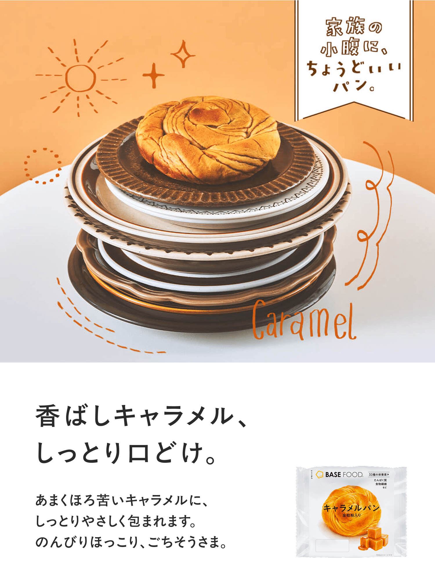 lite_caramel-0