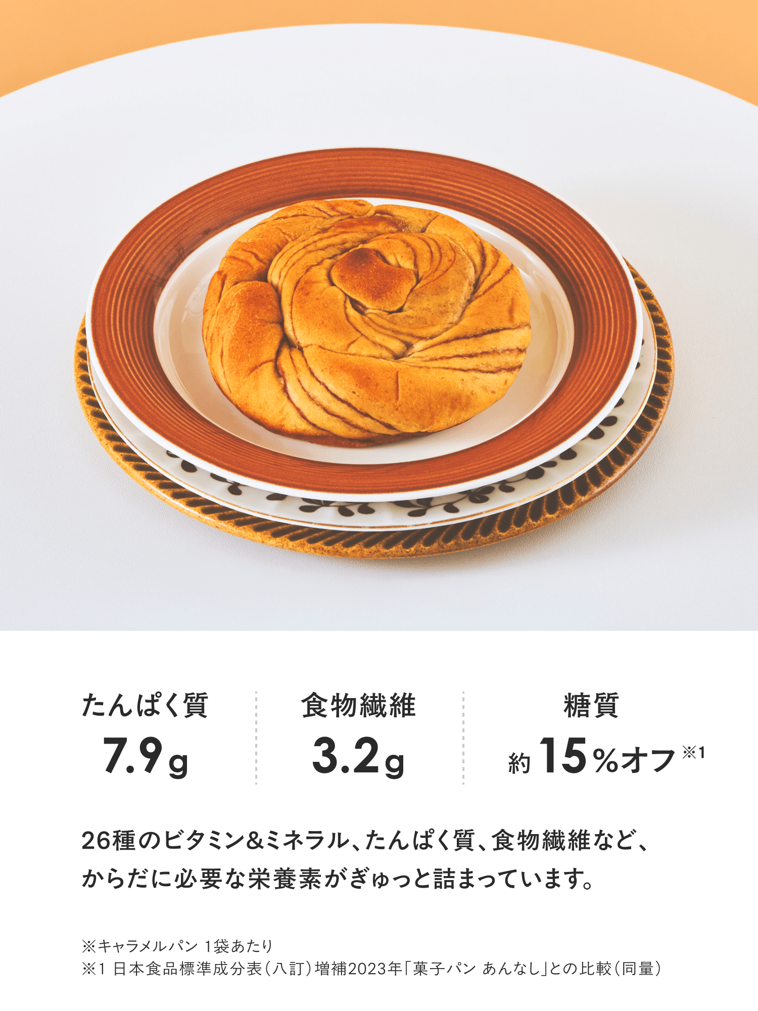 lite_caramel-1