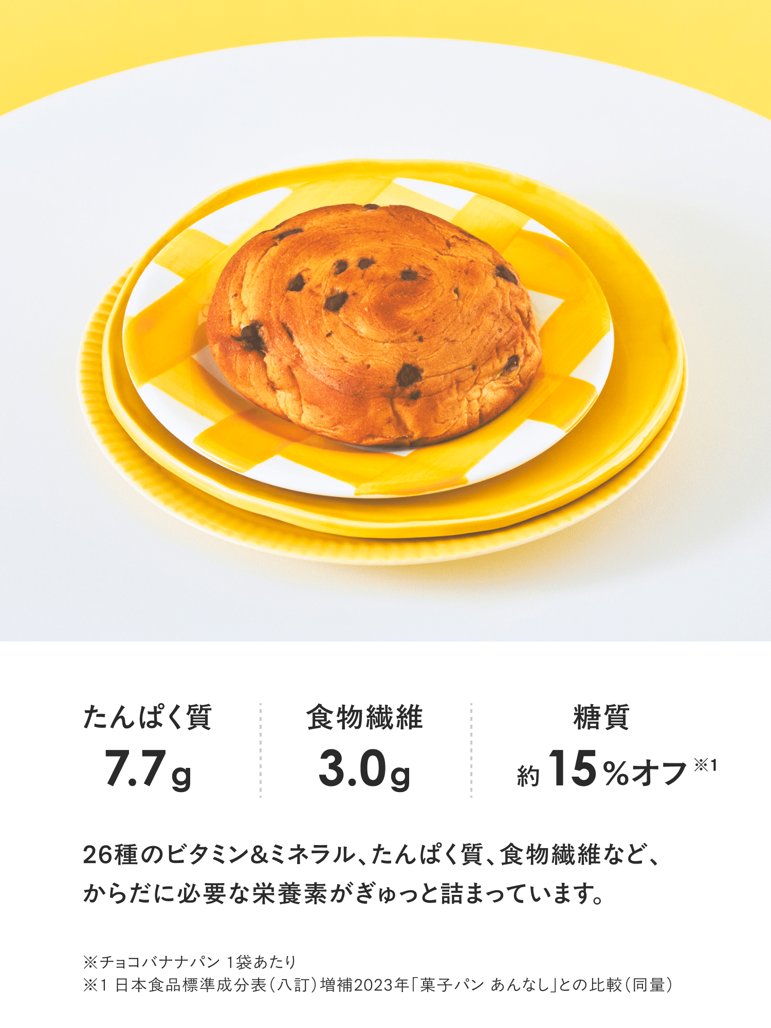 lite_chocobanana-1