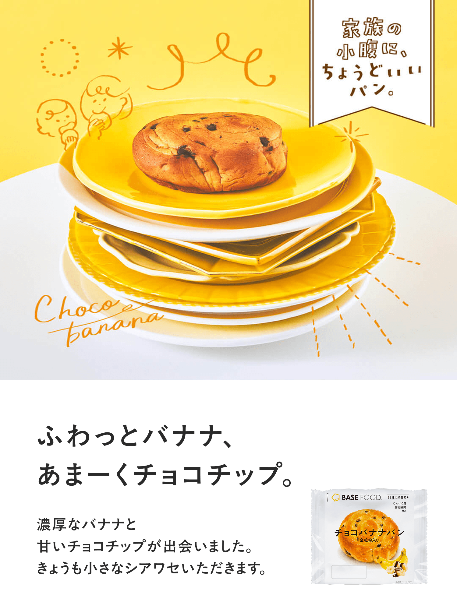 lite_chocobanana-0