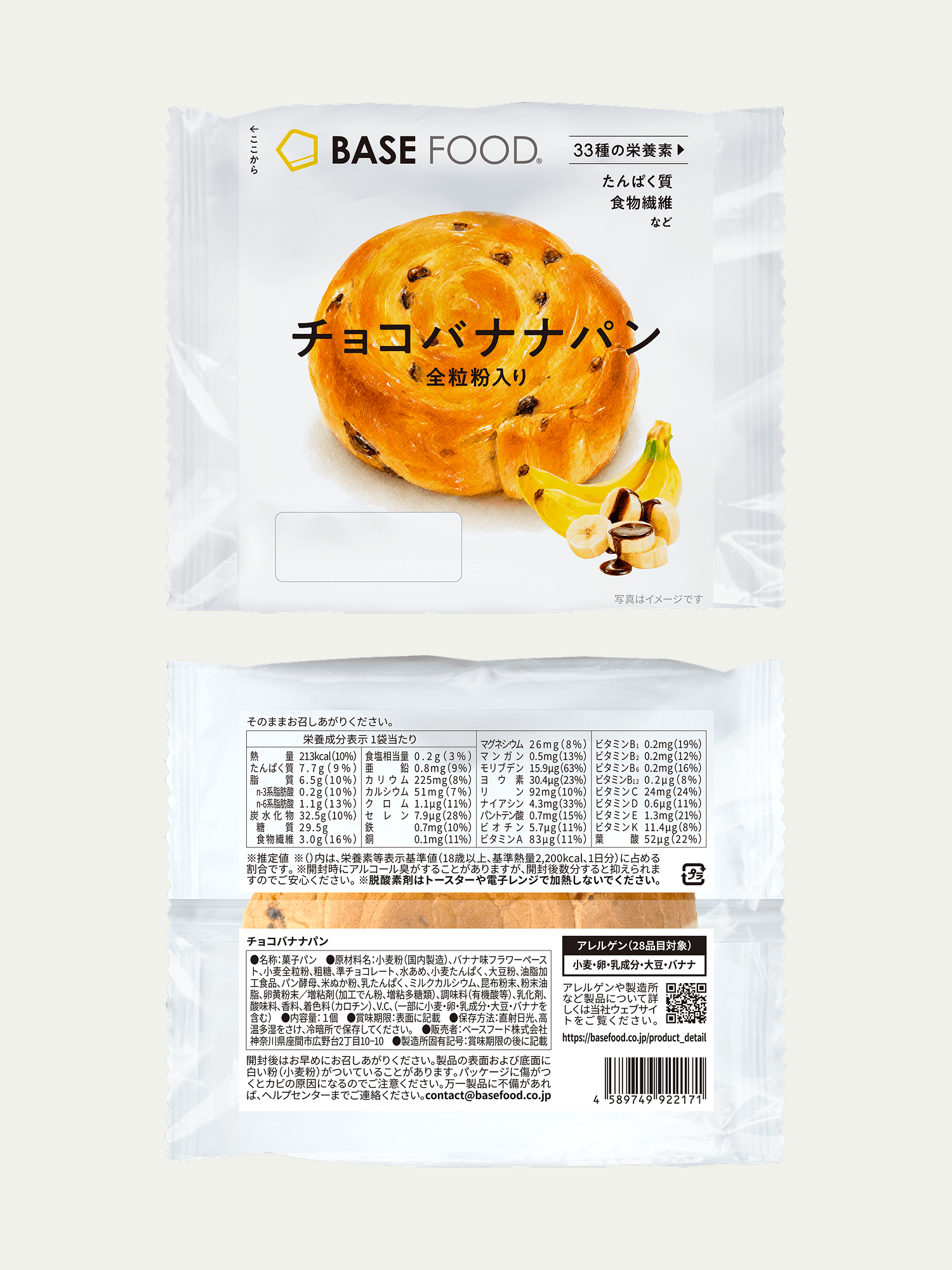 lite_chocobanana-2