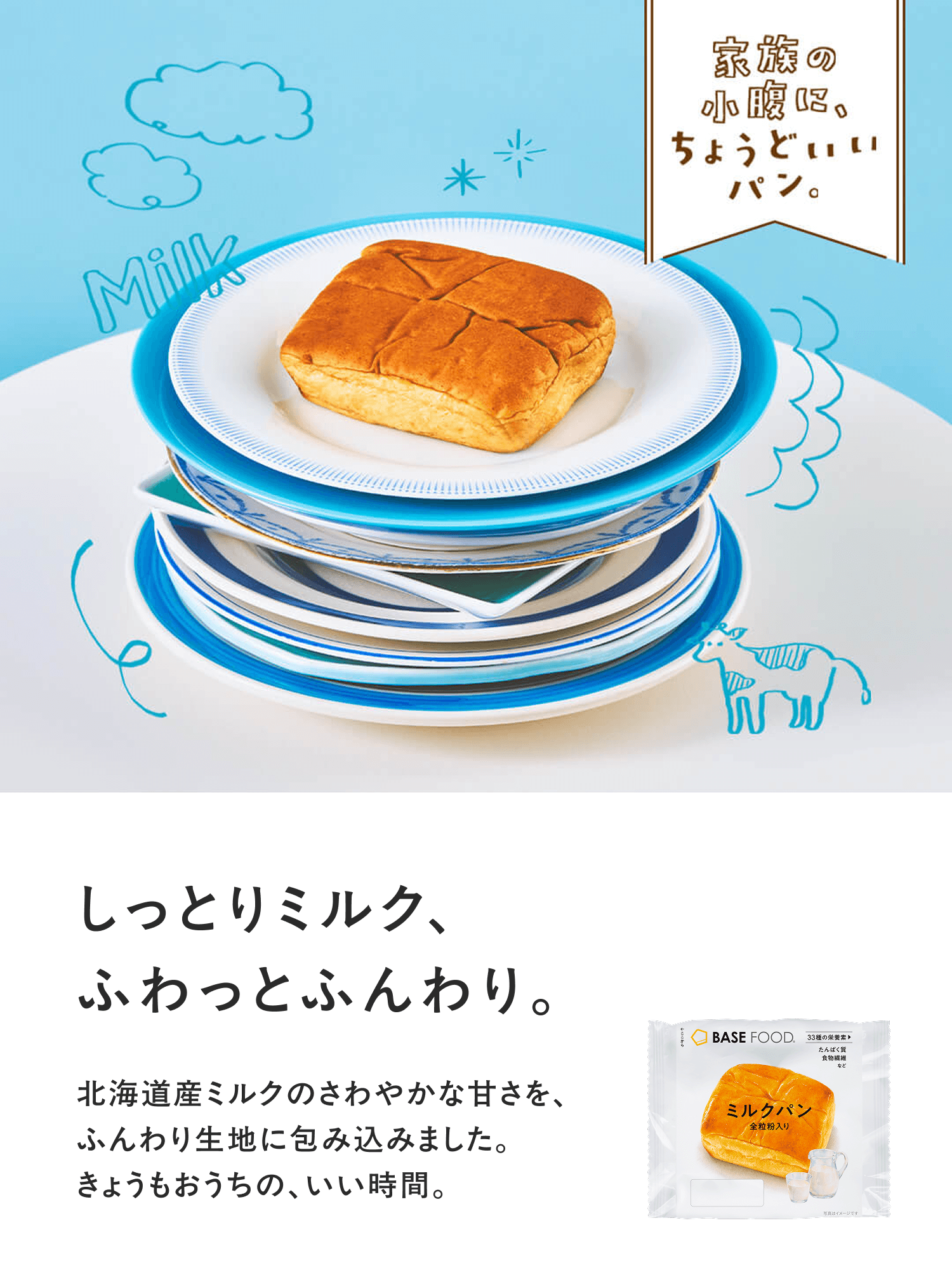 lite_milk-0