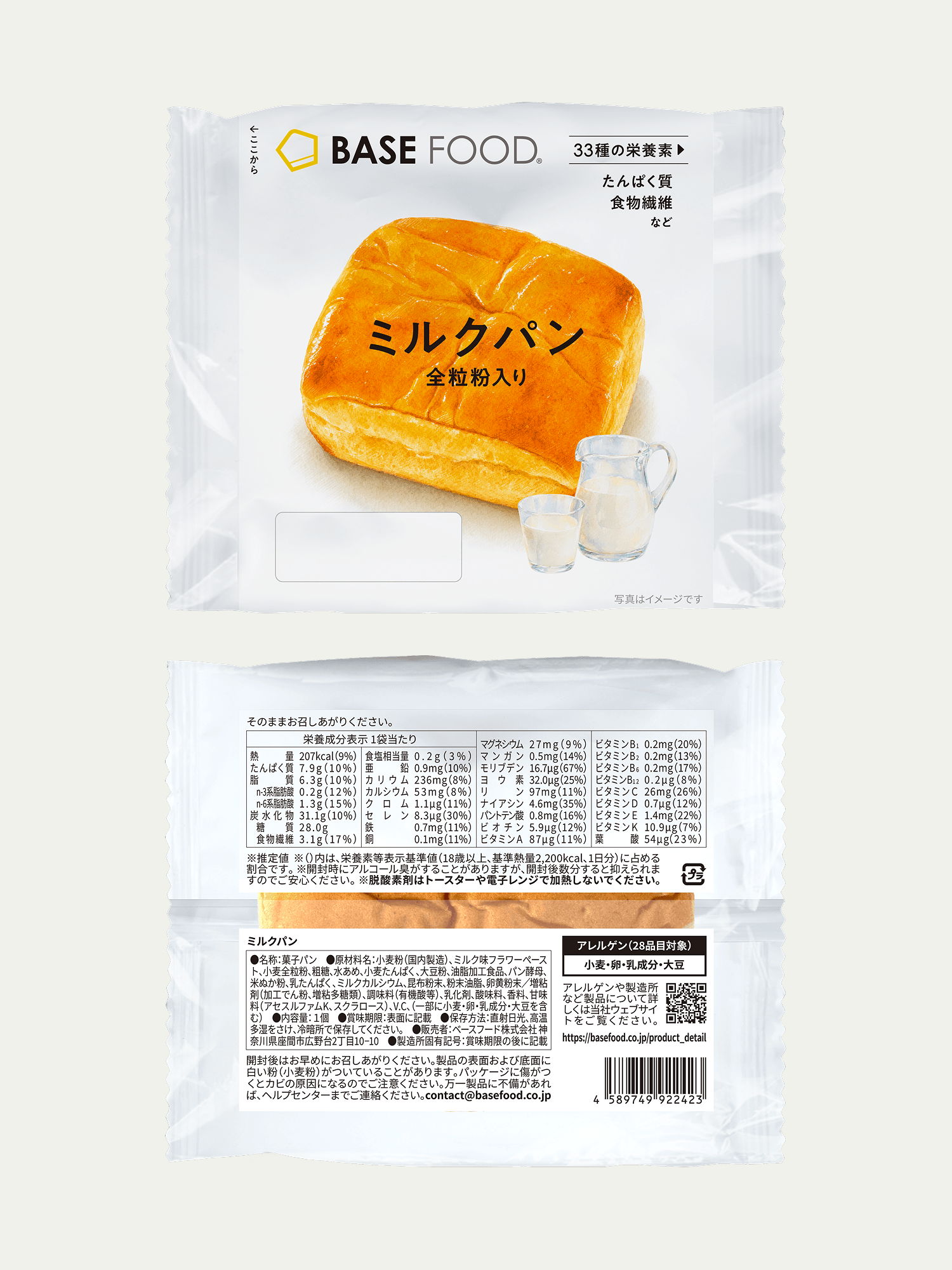 lite_milk-2